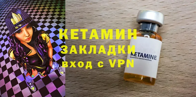 Кетамин VHQ  Вологда 