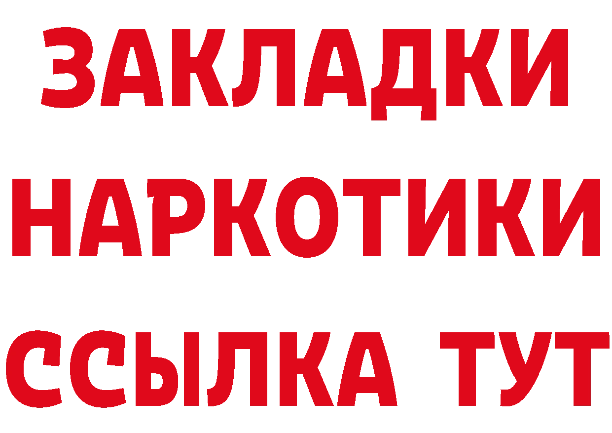 Героин Heroin рабочий сайт это мега Вологда