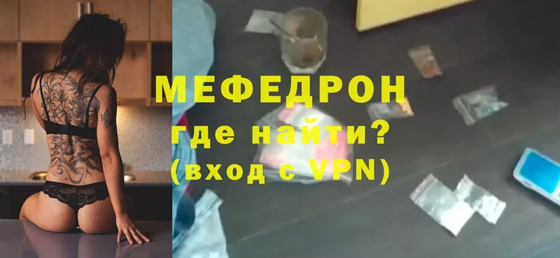 МЯУ-МЯУ VHQ  Вологда 